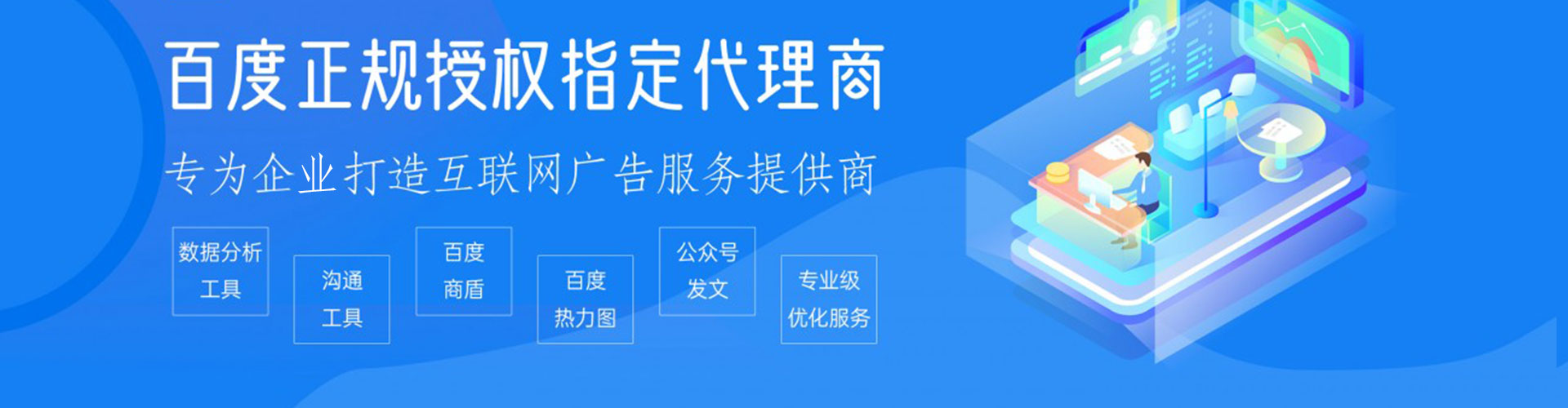 大雅百度竞价广告