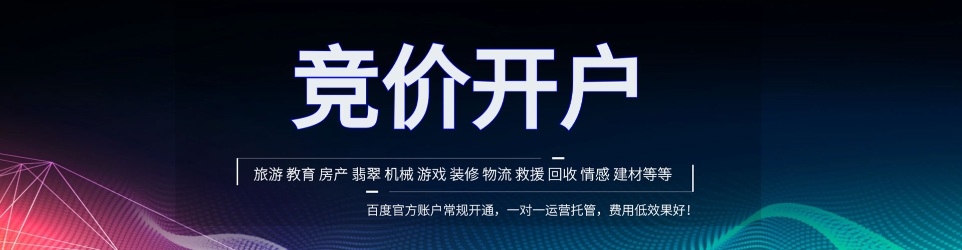 大雅百度推广优化