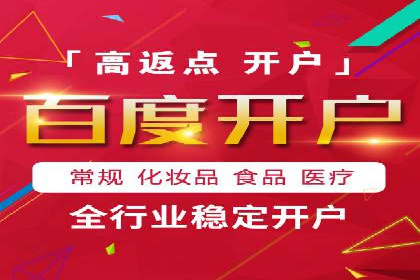 信用卡渠道开户返点案例分析